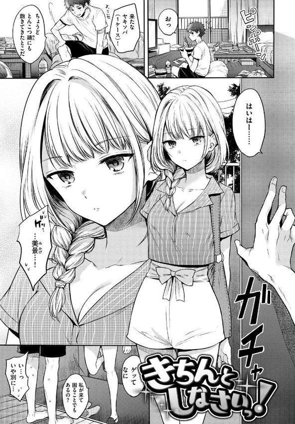 まいすうぃーと でびる