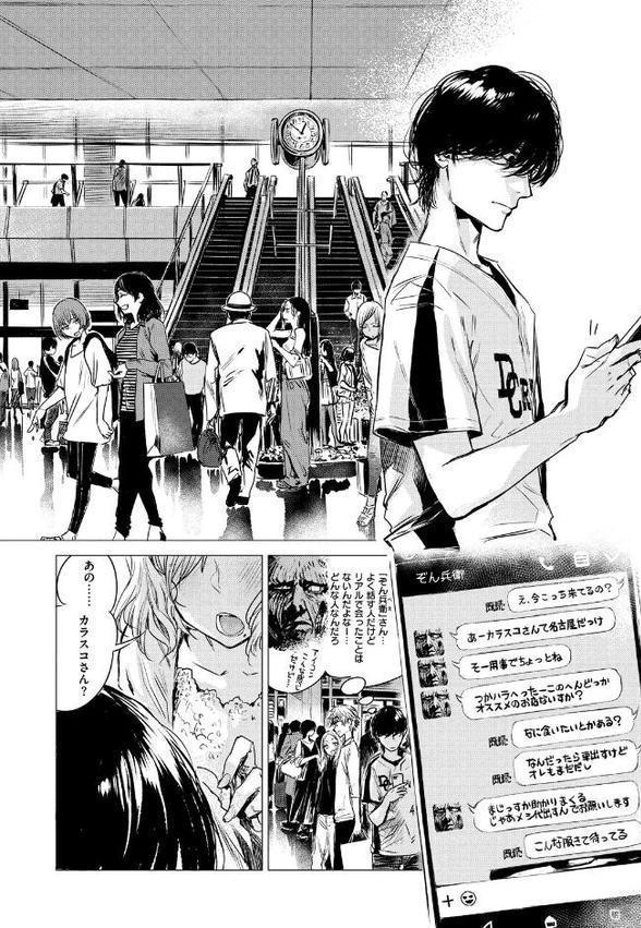 幾日 【「咬合」1話無料サンプル付き】