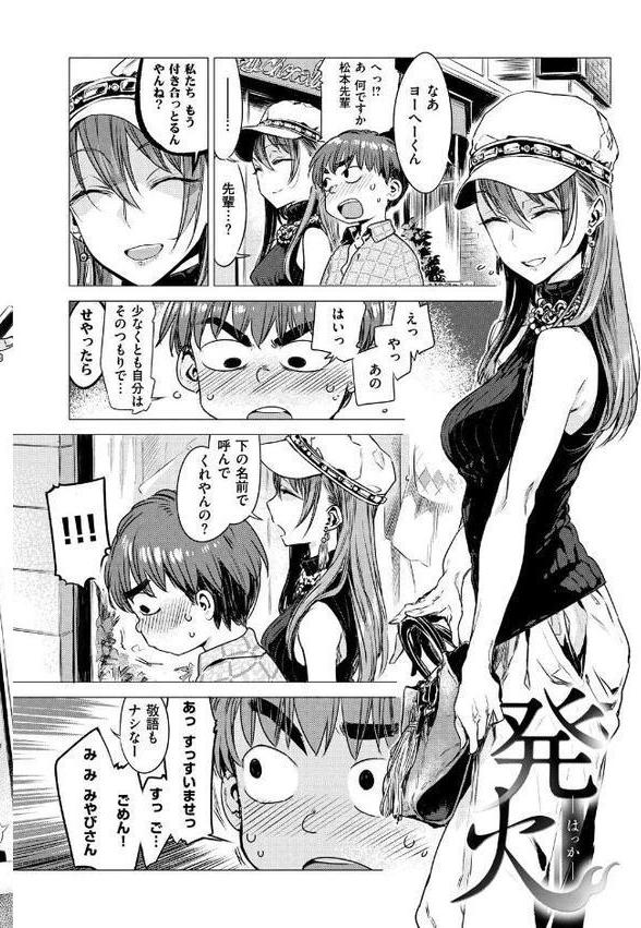 幾日 【「咬合」1話無料サンプル付き】