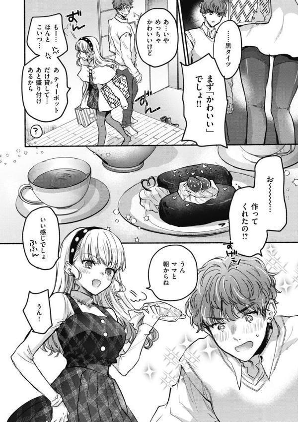 あまいろ あそーと