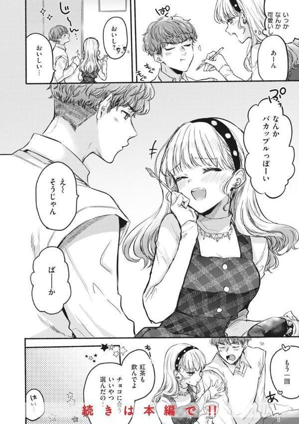 あまいろ あそーと