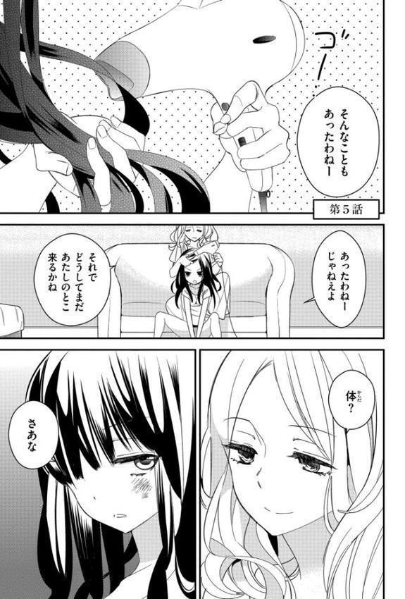 もっと、とろとろの恋