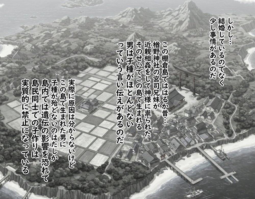 孕ませ島2〜どエロな妻たちと2人目の子作り編〜 hitomiエロ漫画raw(同人誌)無料サンプル画像020