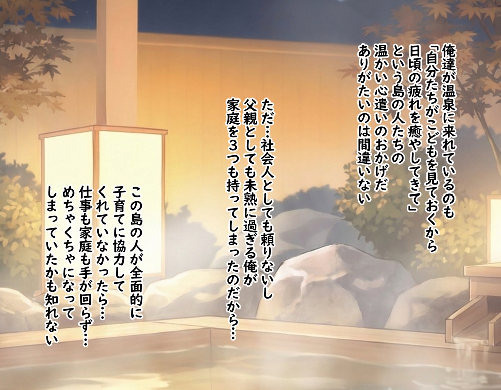 孕ませ島2〜どエロな妻たちと2人目の子作り編〜 hitomiエロ漫画raw(同人誌)無料サンプル画像023