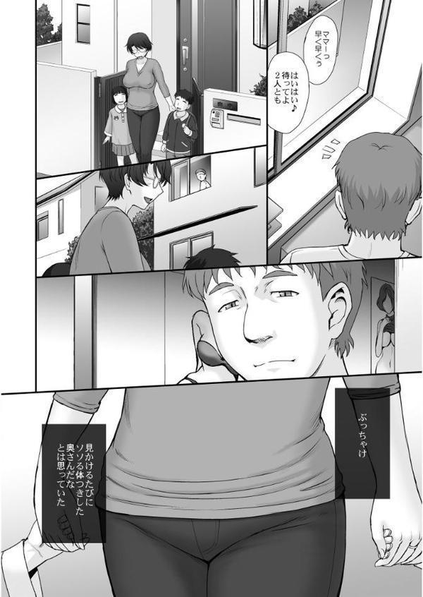 宅配便の誤配達で隣家のママさんが注文したバイブがウチに届いたのでソレを手土産に凸ってみた☆<モノクロ版> hitomiエロ漫画raw(同人誌)無料サンプル画像003