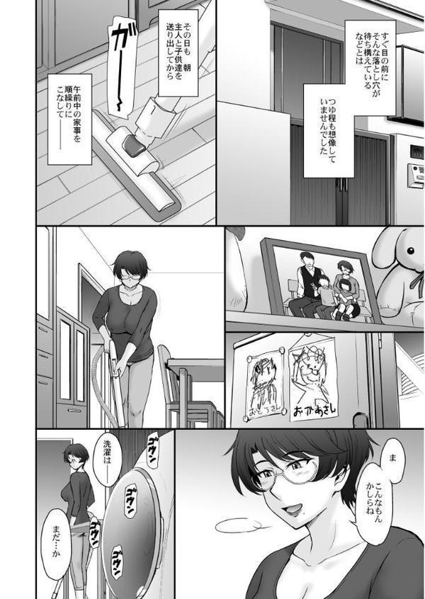 宅配便の誤配達で隣家のママさんが注文したバイブがウチに届いたのでソレを手土産に凸ってみた☆<モノクロ版> hitomiエロ漫画raw(同人誌)無料サンプル画像005