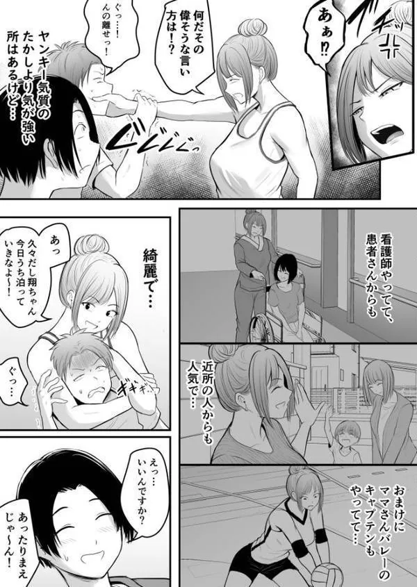 あまえちあそーとぼっくす【18禁】