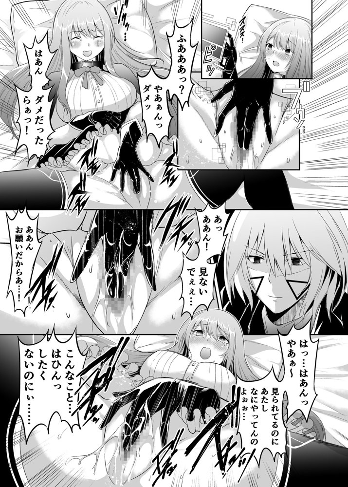 追放テイマーのNTR復讐譚【総集編】 hitomiエロ漫画raw(同人誌)無料サンプル画像007