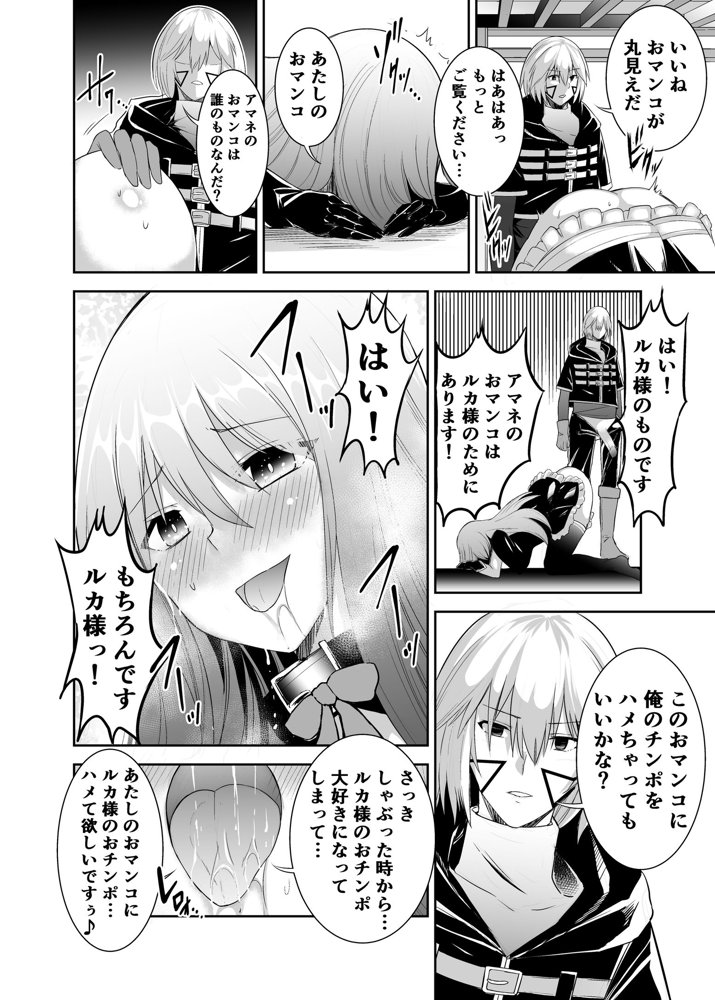 追放テイマーのNTR復讐譚【総集編】 hitomiエロ漫画raw(同人誌)無料サンプル画像012