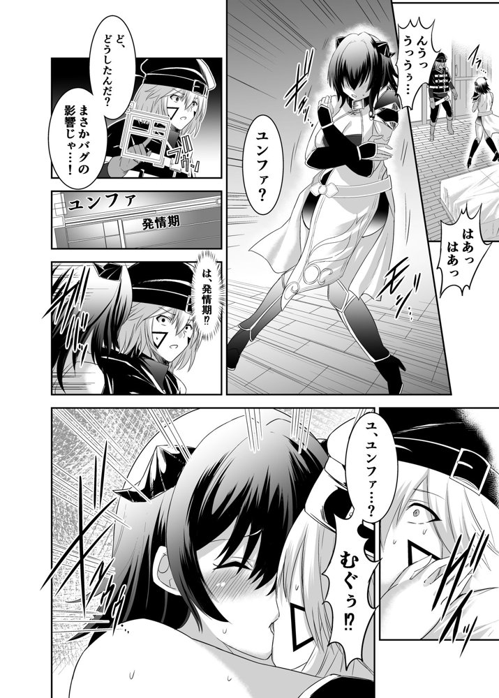 追放テイマーのNTR復讐譚【総集編】 hitomiエロ漫画raw(同人誌)無料サンプル画像016