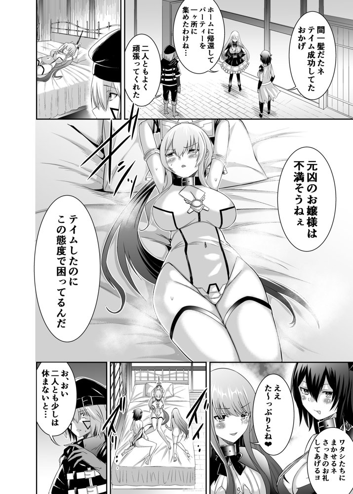 追放テイマーのNTR復讐譚【総集編】 hitomiエロ漫画raw(同人誌)無料サンプル画像026