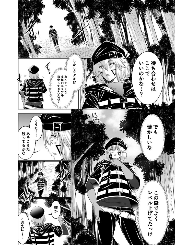 追放テイマーのNTR復讐譚【総集編】 hitomiエロ漫画raw(同人誌)無料サンプル画像048