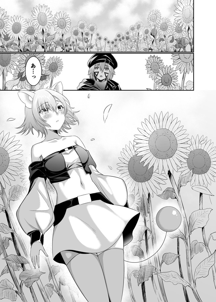 追放テイマーのNTR復讐譚【総集編】 hitomiエロ漫画raw(同人誌)無料サンプル画像049