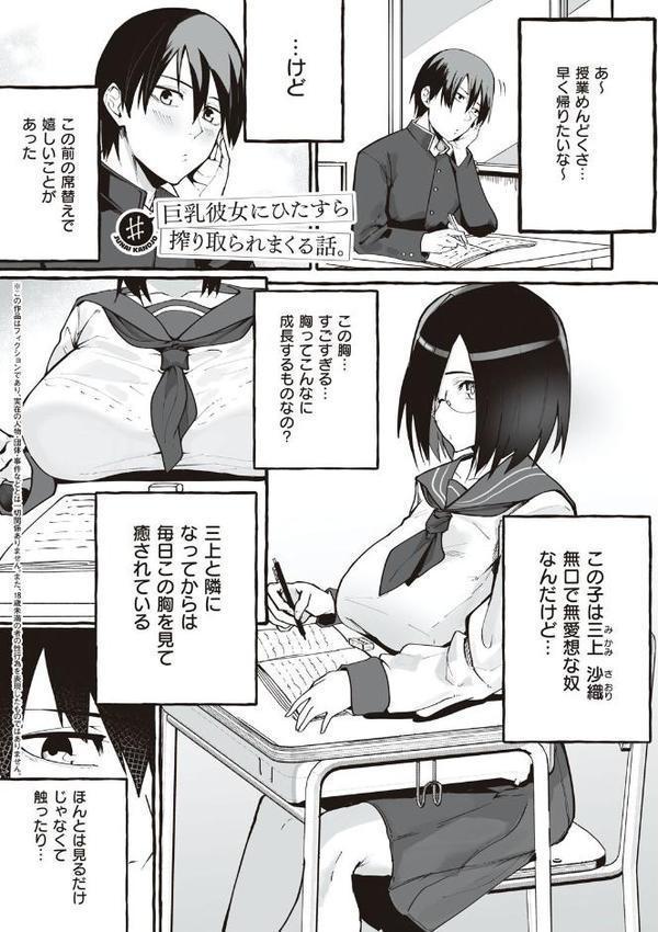 ＃純愛カノジョ【FANZA限定特典付き】