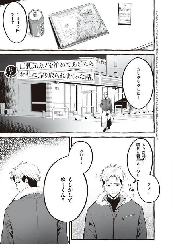 ＃純愛カノジョ【FANZA限定特典付き】