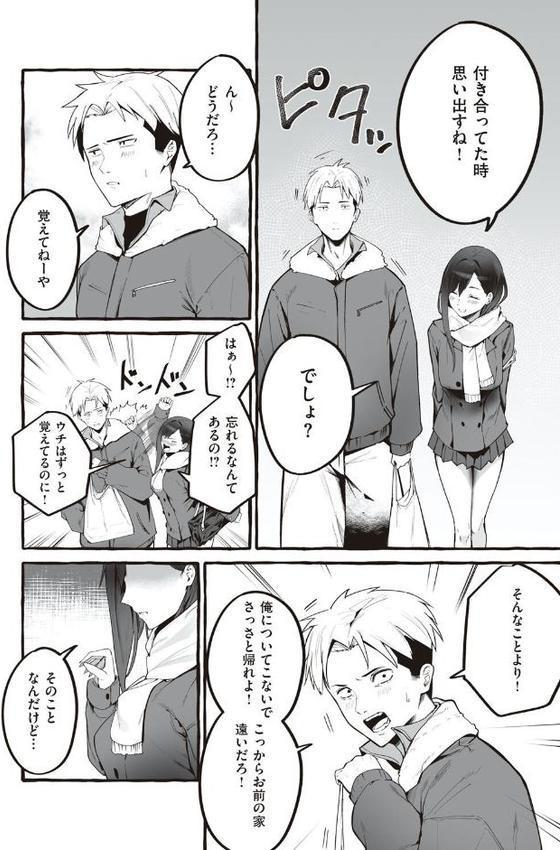 ＃純愛カノジョ【FANZA限定特典付き】