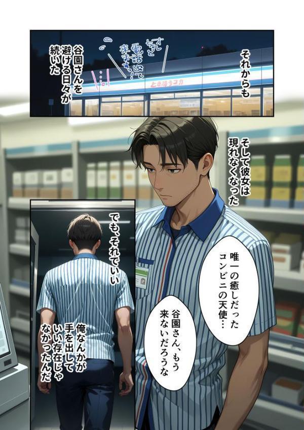 お客様はおっぱいです。 （2） 〜愛欲MAX！現役JDのやわらかボディに絆される夜〜 モザイク版