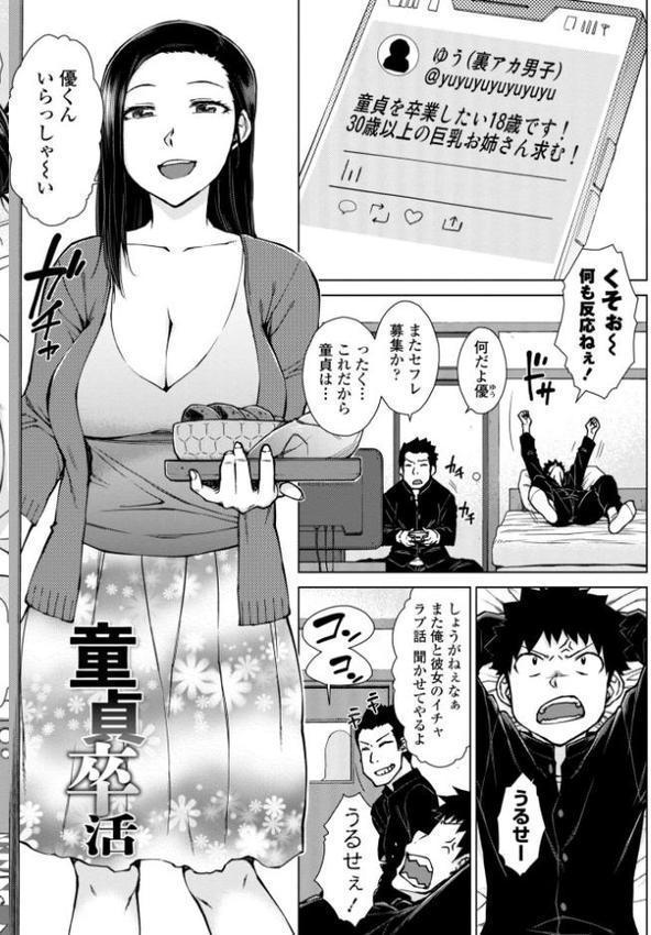 どすけべ美人四姉妹ハーレムにようこそ！ 【FANZA限定】【デジタル特装版】