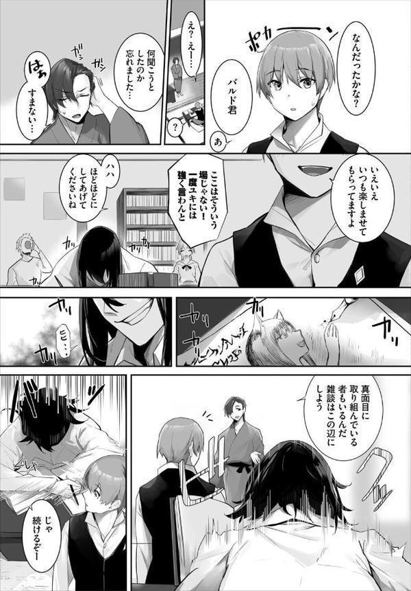 愚か者は猫耳奴●に依存する〜初めての調教生活〜合本版10