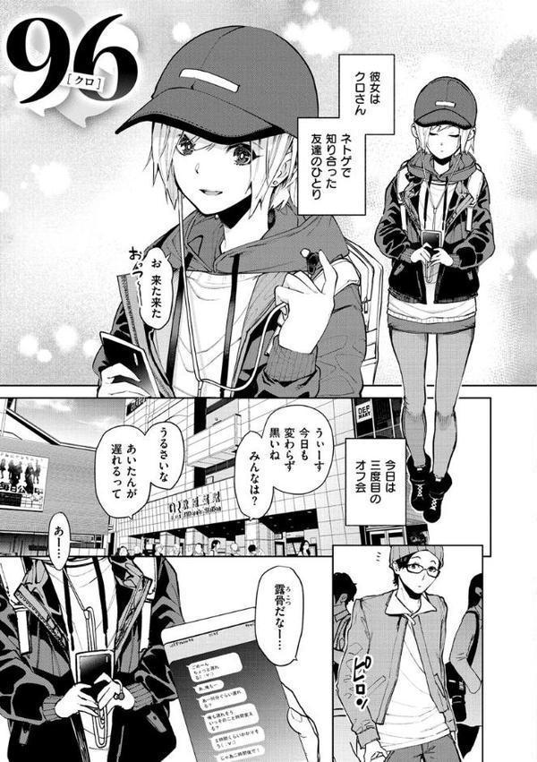 ねぇ、シコってよ。