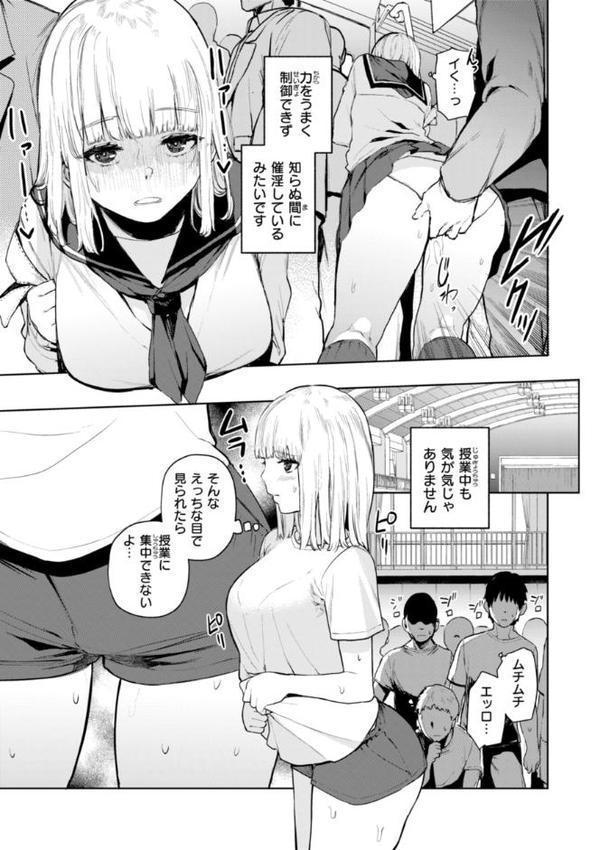 混血サキュバスたちの日常