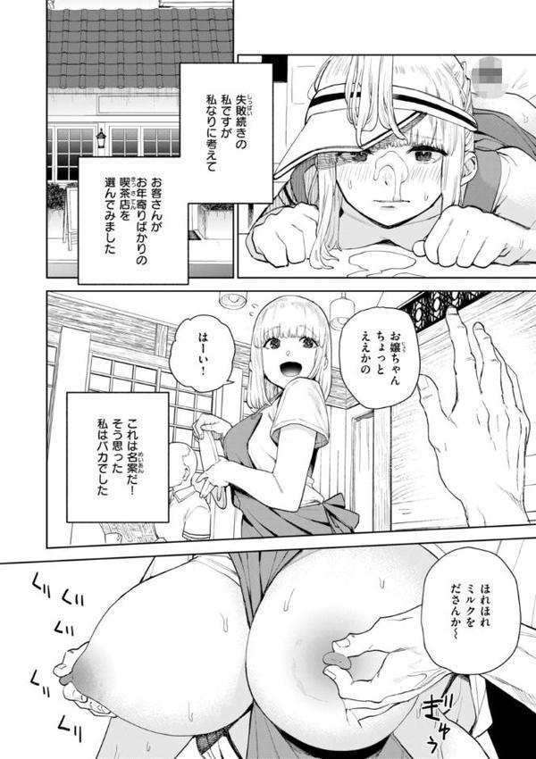 混血サキュバスたちの日常