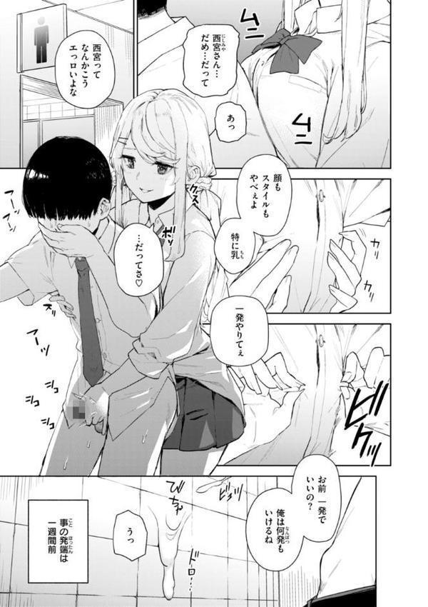 混血サキュバスたちの日常