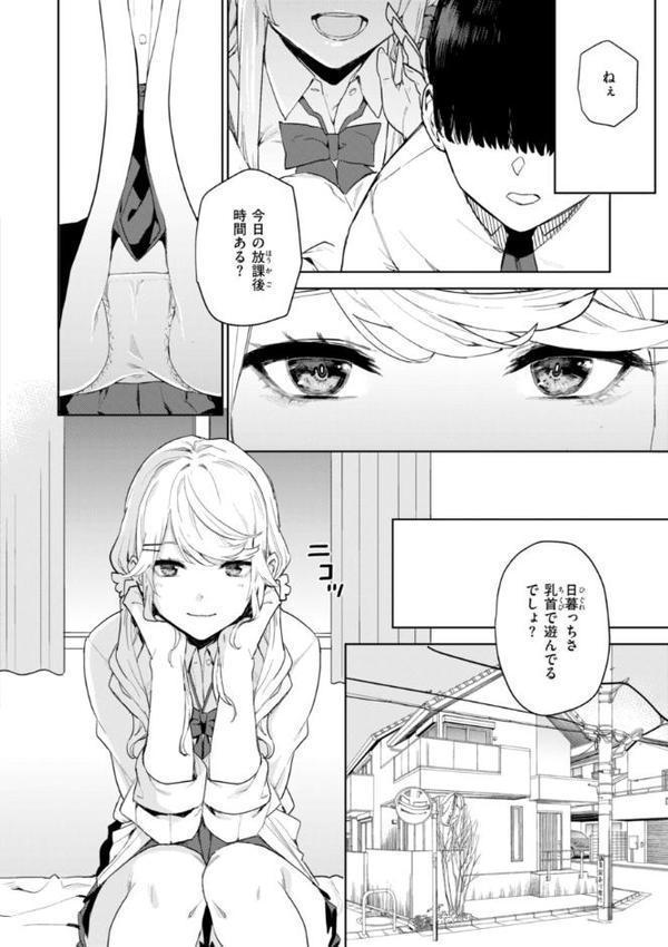 混血サキュバスたちの日常