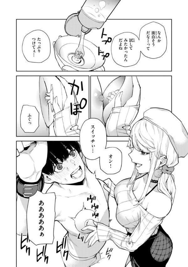 混血サキュバスたちの日常