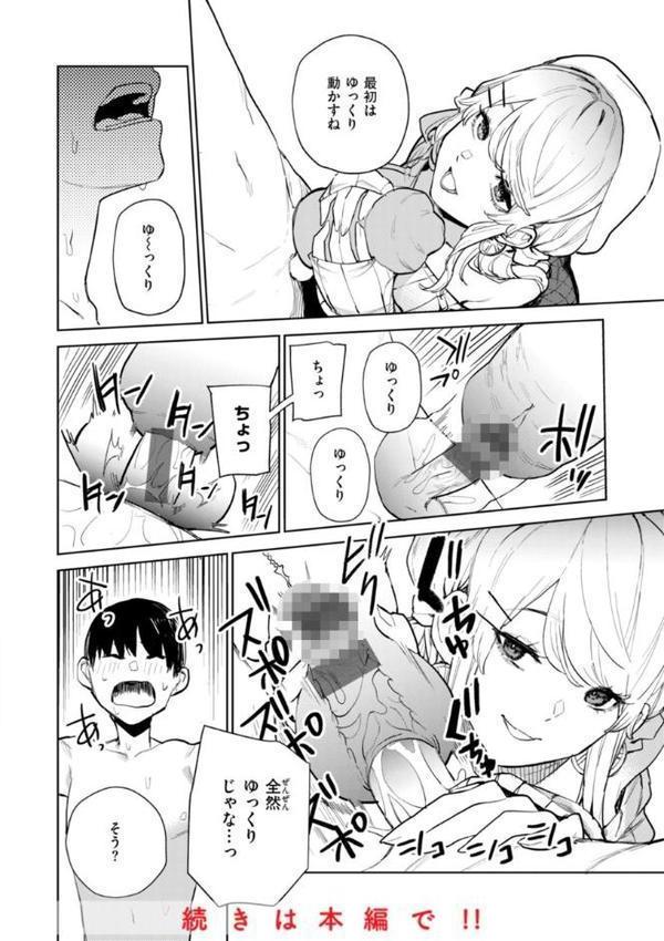 混血サキュバスたちの日常