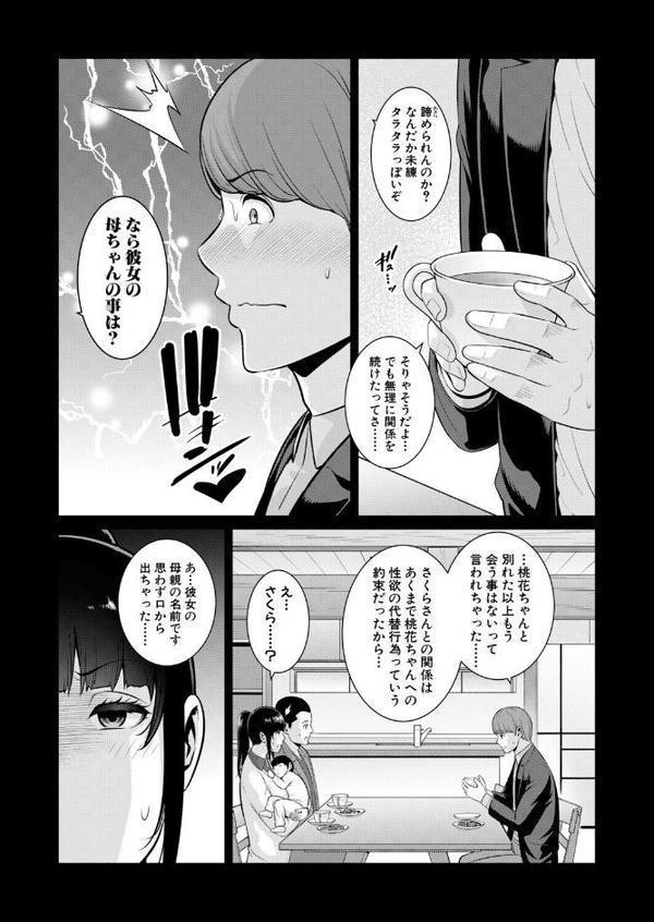 COMIC真激2026年2月号