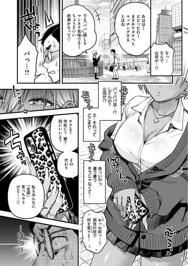 せんせえマッチング