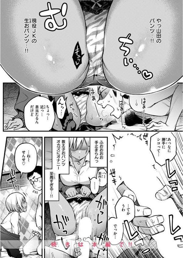 せんせえマッチング