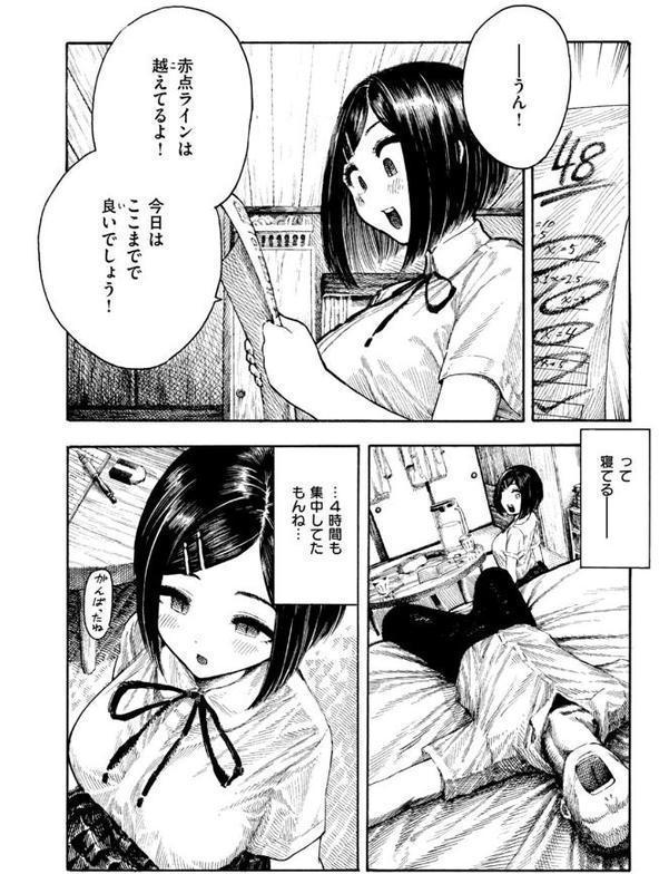 真夏ちゃんの勉強会