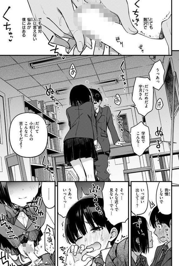 ガン見しないで宇月さん！！