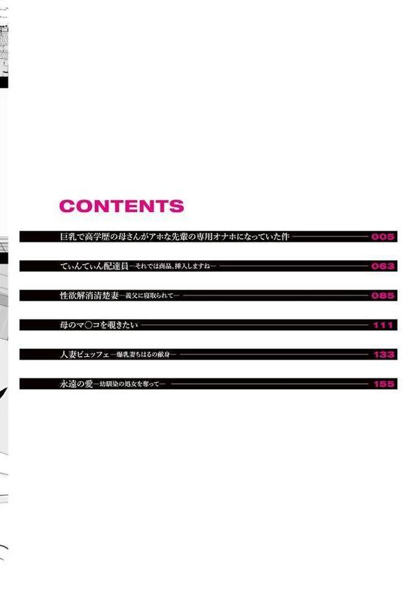 寝取ったマ○コは最高だった hitomiエロ漫画raw(同人誌)無料サンプル画像003