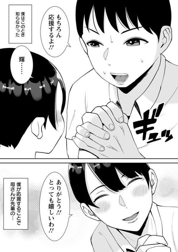 寝取ったマ○コは最高だった hitomiエロ漫画raw(同人誌)無料サンプル画像012
