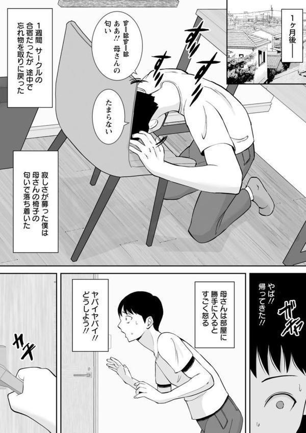 寝取ったマ○コは最高だった hitomiエロ漫画raw(同人誌)無料サンプル画像033