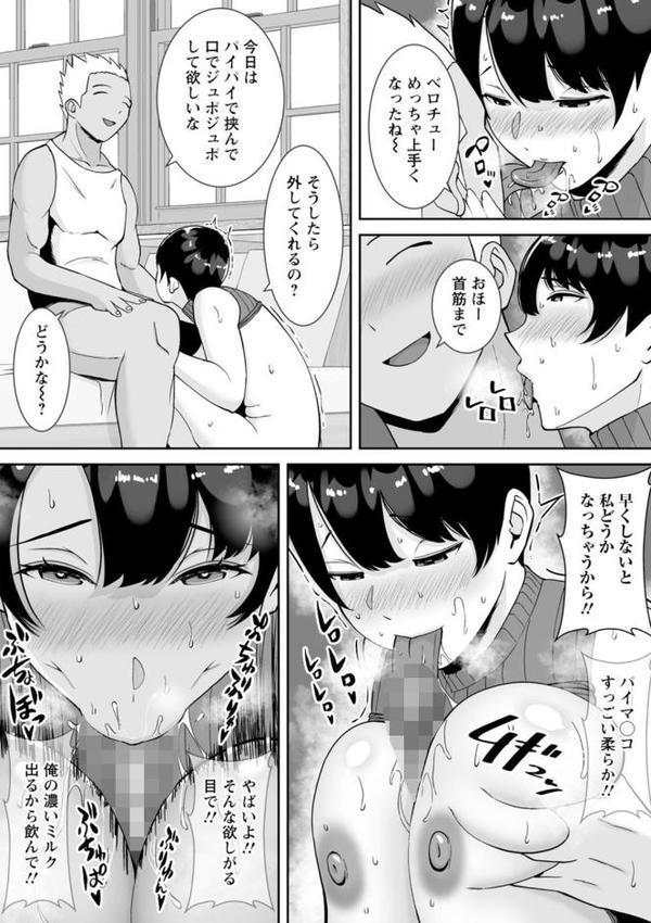 寝取ったマ○コは最高だった hitomiエロ漫画raw(同人誌)無料サンプル画像037