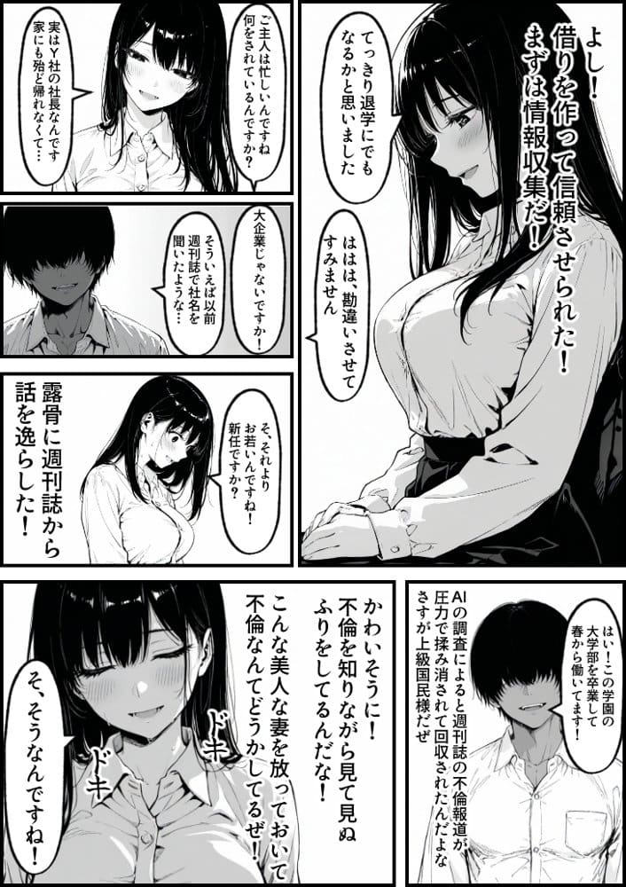 上級国民の清純妻孕まされる息子の成績を理由に hitomiエロ漫画raw(同人誌)無料サンプル画像021