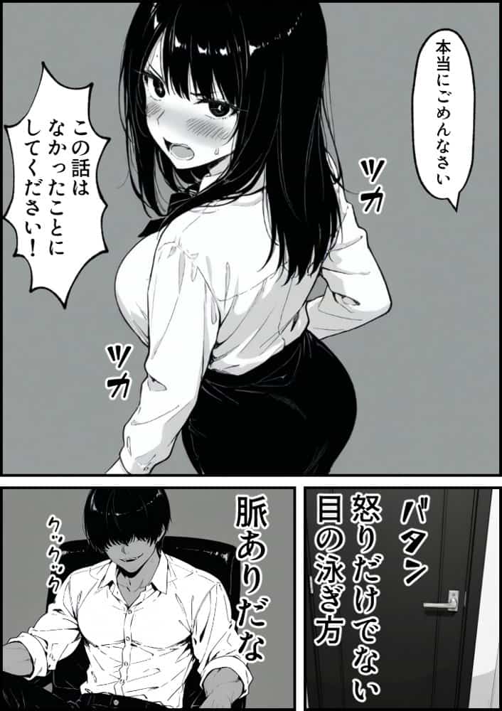 上級国民の清純妻孕まされる息子の成績を理由に hitomiエロ漫画raw(同人誌)無料サンプル画像025