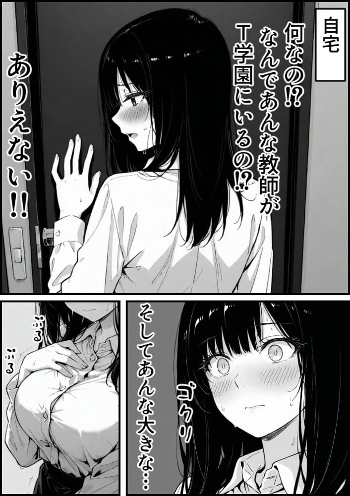 上級国民の清純妻孕まされる息子の成績を理由に hitomiエロ漫画raw(同人誌)無料サンプル画像026