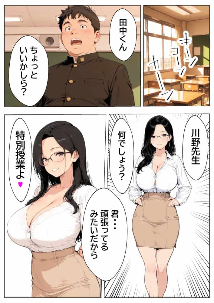 人生詰んだ僕が異世界転移して搾精されまくった話