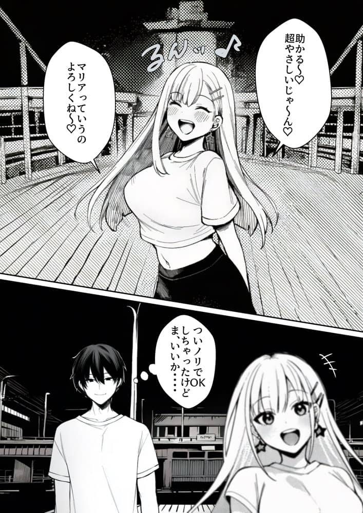 男友達のような俺の幼馴染が、ヤリチンによってメスにさせられる話。3