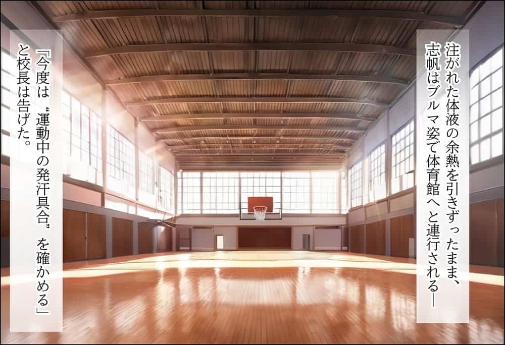 キモデブ校長が校則で名門校生徒を性調教する話〜バレー部エース編〜