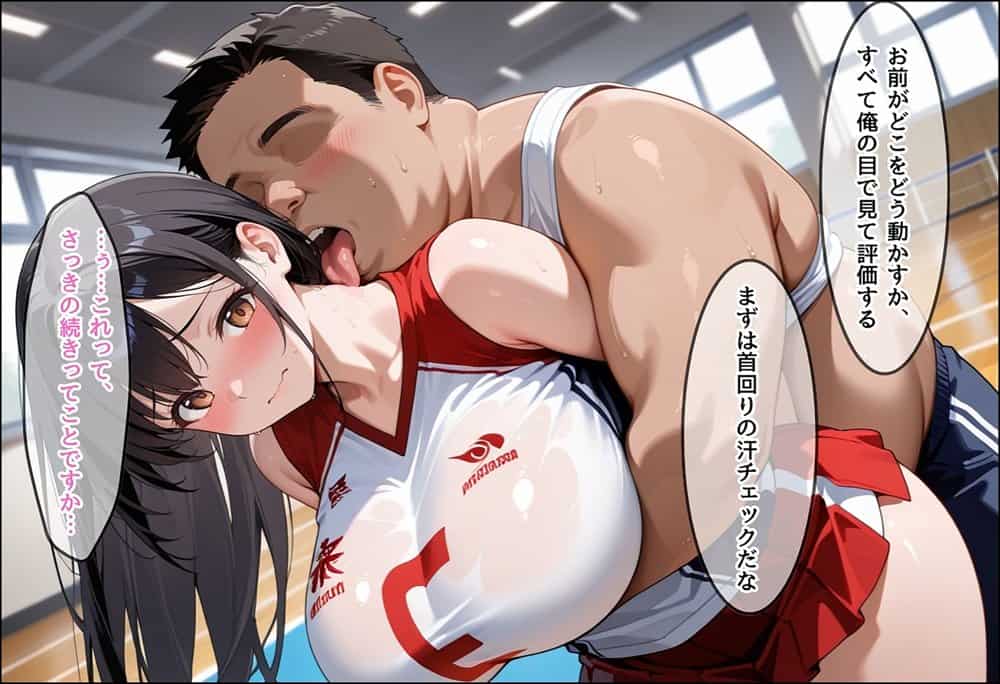 キモデブ校長が校則で名門校生徒を性調教する話〜バレー部エース編〜