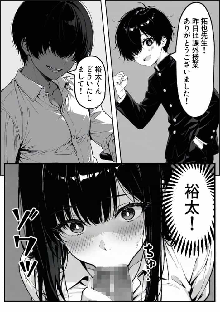 上級国民の清純妻孕まされる息子の成績を理由に hitomiエロ漫画raw(同人誌)無料サンプル画像037