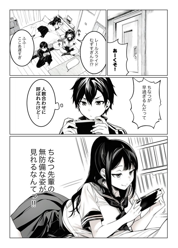 亀頭ばっかりよしよししてくる姉ちゃんの友達 hitomiエロ漫画raw(同人誌)無料サンプル画像003