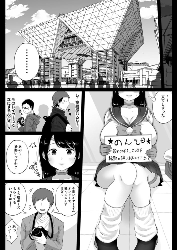 コスハメ人妻交尾録