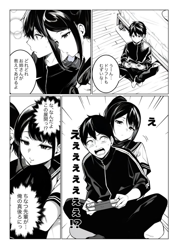 亀頭ばっかりよしよししてくる姉ちゃんの友達 hitomiエロ漫画raw(同人誌)無料サンプル画像004